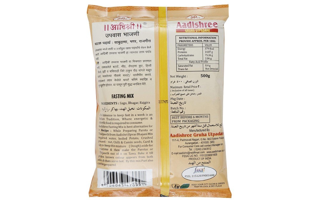 Aadishree Gruha Utpadane Fasting Mix   Pack  500 grams